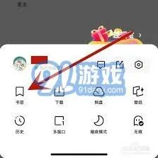 夸克书签