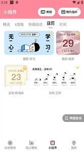 幕布组件