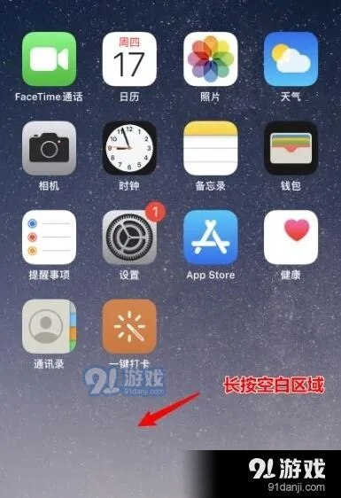 iOS14添加大号时钟步骤