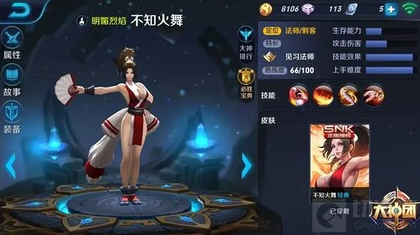 王者荣耀不知火舞完美出装攻略