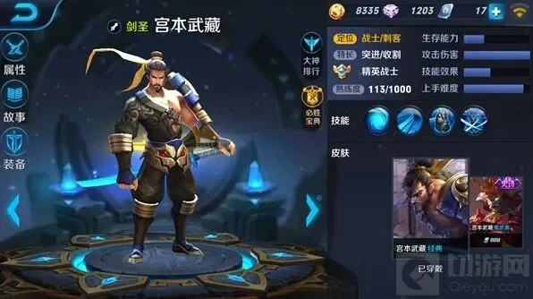 王者荣耀宫本武藏对线消耗技巧分享