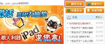 寻宝天行充值功能教程
