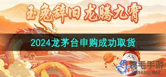 i茅台取货全流程指南