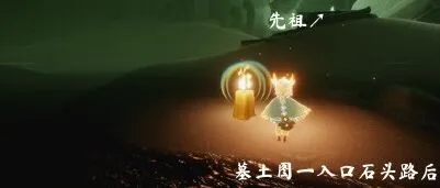 光遇11月7日季节蜡烛位置指南