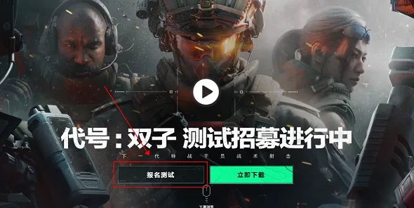 三角洲行动内测资格申请全攻略