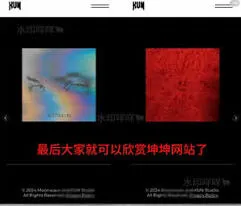 《微信》如何登录蔡徐坤个人网站详细方法