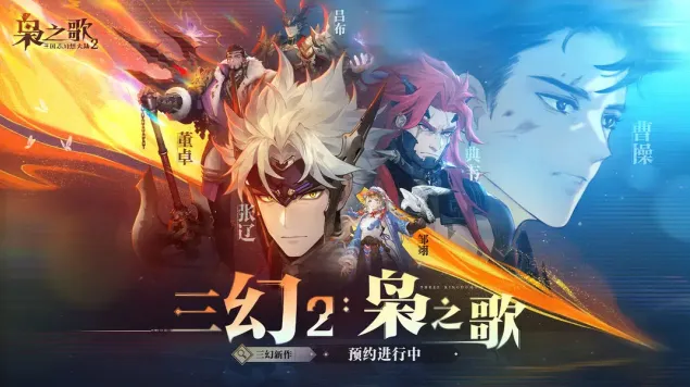 三国志幻想大陆2枭之歌魏蜀吴群武将排行