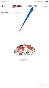 《acfun》过滤弹幕完整指南