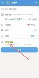《倒数日》正数功能操作指南