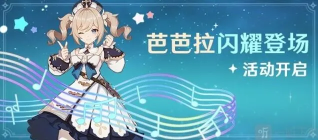 《原神》开服活动信息完全版