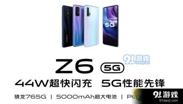 《京东》vivo Z6价格是多少 vivo Z6配置参数怎么样完整方法