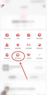 网易云音乐歌单分享记录怎么查看