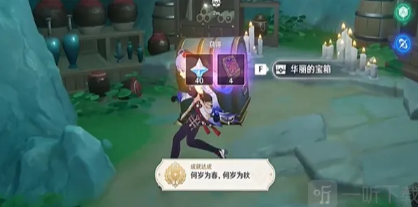 原神何岁为春成就快速完成攻略