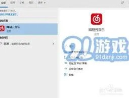 网易云音乐深色模式开启详细教程