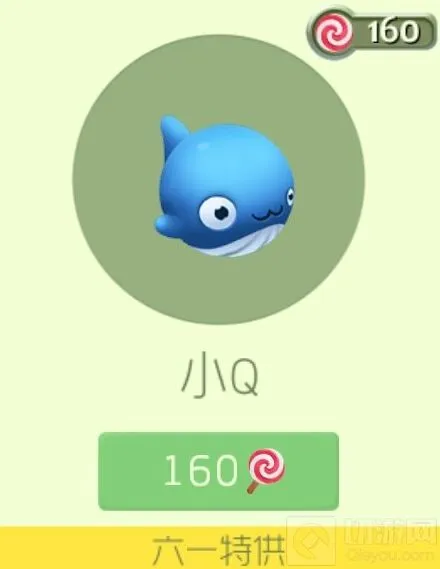 球球大作战六一皮肤小Q孢子价格