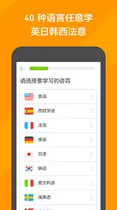 多邻国删除