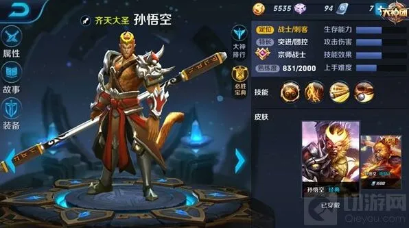 王者荣耀暴力猴哥出装完整攻略