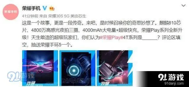 《会玩》：荣耀Play4T与荣耀9X哪个好对比分析方法