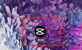 《剪映》：如何给文字添加卡拉OK效果技巧