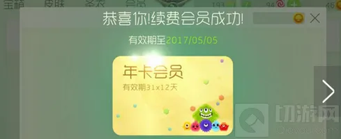 球球大作战一分钱开会员 官方严打此类行为