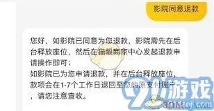 美团电影票未支付如何退订教程