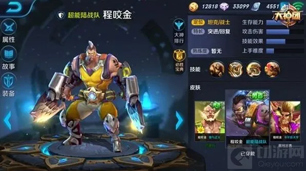 王者荣耀程咬金前期后期出装