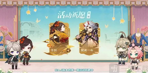 原神4.5版本混池机制详细介绍