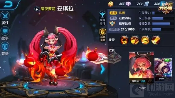 王者荣耀安琪拉出装推荐攻略