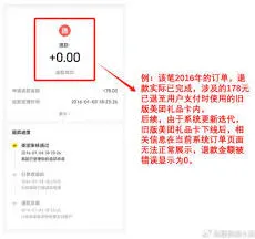 美团退款自查详细教程