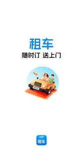 哈啰APP租车预约技巧分享
