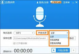 笔记本电脑音频设置技巧