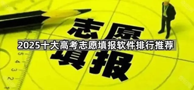 《夸克》高考志愿填报智能助手使用教程