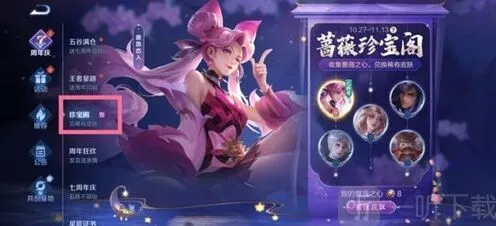 王者荣耀领取