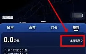 微信高德地图