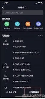 抖音电话是多少