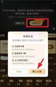 微信支付购买超点操作指南