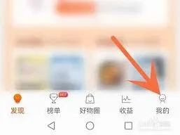 淘宝联盟如何注销账号全教程