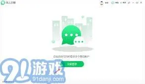 企业微信双号登录方法分享