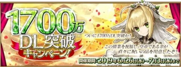 《命运》1700万下载活动国服时间预测
