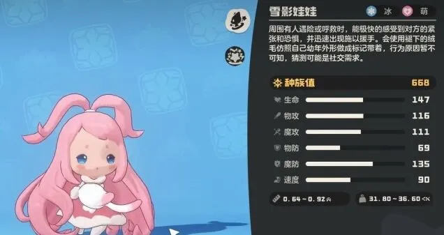 洛克王国世界异色雪影娃娃获取教程