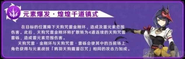 原神技能
