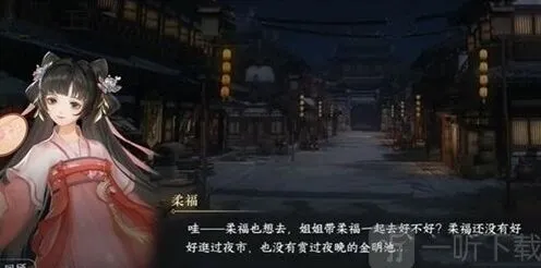 《逆水寒》：载月归任务攻略