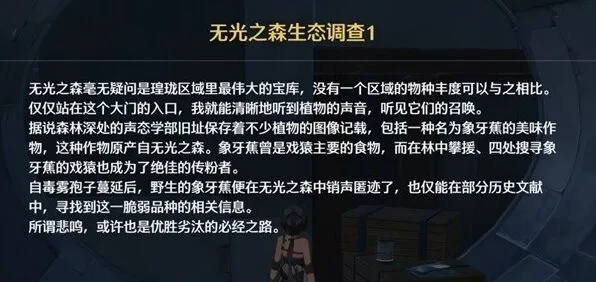 鸣潮生态