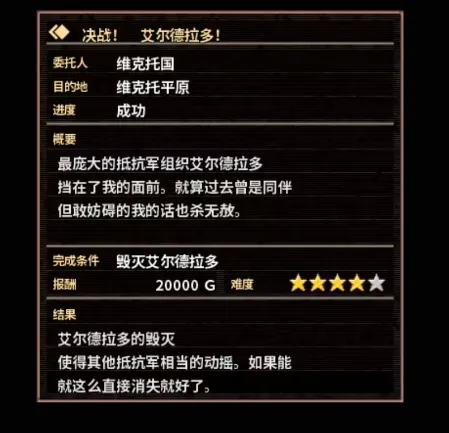 冲突的意志流浪者线进入方法 三线通关教程
