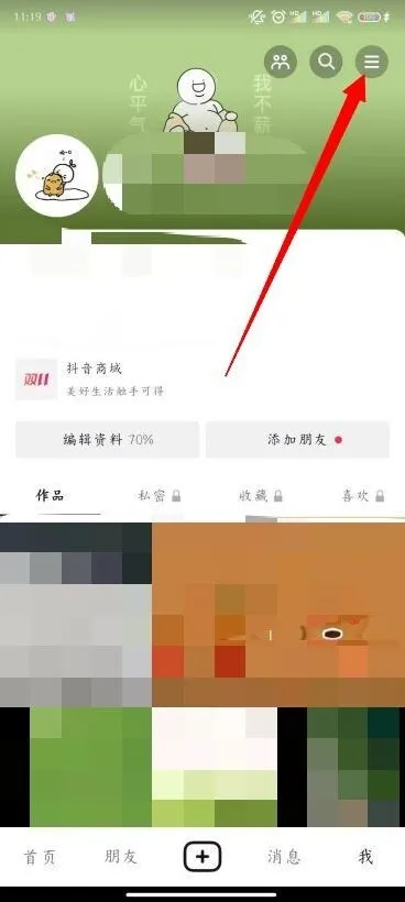 抖音充值
