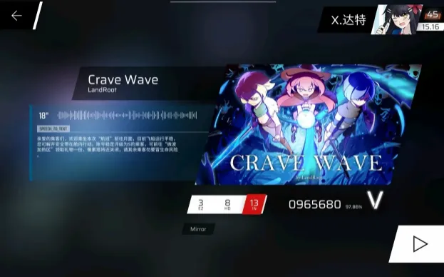 Phigros解锁