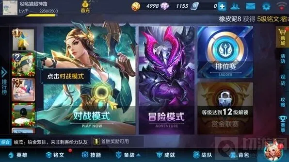 《王者荣耀》冒险模式英雄皮肤更新流程