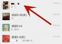 《微信》520红包发法技巧详解