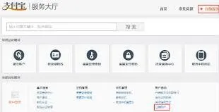 支付宝账号注销全攻略