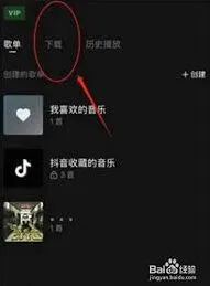 汽水音乐库乐队导入教程